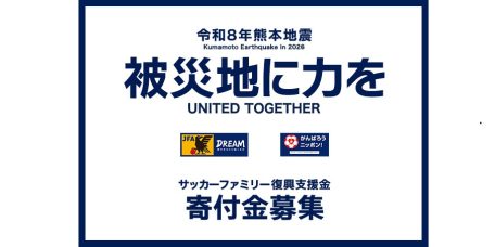 topkv_efforts_kumamoto